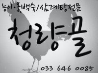 청량골