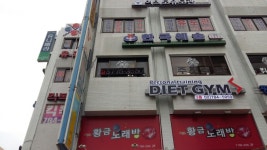 여의도싸비체육관