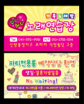 보니하니노래연습장