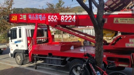 그린익스프레스