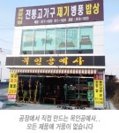 목인공예사 제2전시장