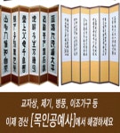 목인공예사 제2전시장