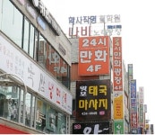 24시 만화광장