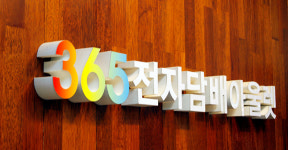 판다전자담배 신림본점