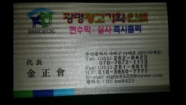 광명광고
