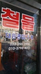 대흥종합기계상사