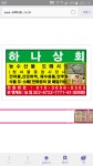 하나상회