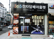 판다전자담배 신림본점