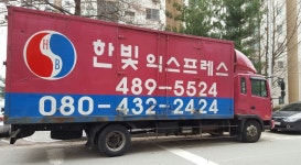 한빛익스프레스