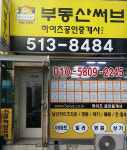 하이츠공인중개사사무소