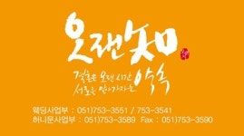 천생연분