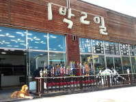 휴1박2일