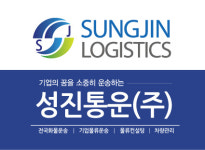 성진통운