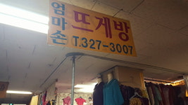 엄마손뜨개방