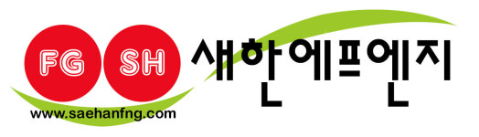 새한에프엔지