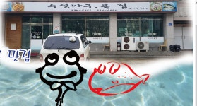 수석아구