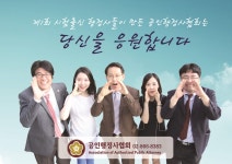 한결 행정사 사무소