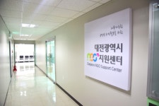 대전광역시NGO지원센터