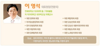 대한 제암거슨 의학회