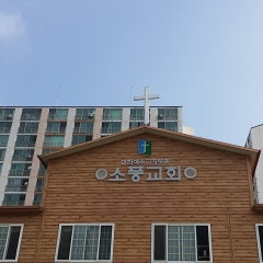 소풍교회