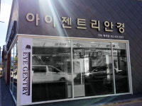 아이젠트리 구미봉곡점