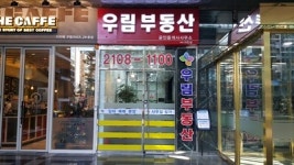 우림공인중개사사무소