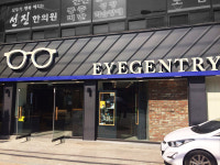 아이젠트리 위드렌즈 대구신암점