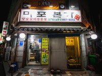 마포본가