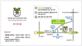 최인광정신건강의학과의원