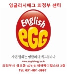 에그인