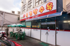 북경탕수육