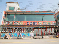 만선횟집
