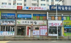 톡톡영어교습소