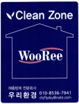 우리환경