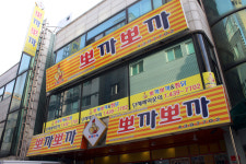 뽀까뽀까 신볶음닭 주안점