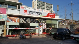 삼천리자전거 홍주대리점