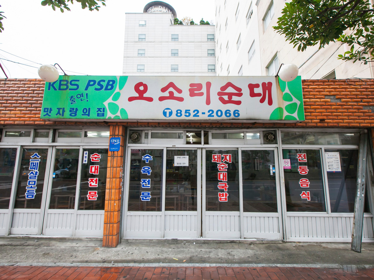 오소리순대 이미지