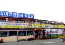 한국여인생활사박물관