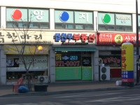 집친구 공인중개사사무소