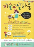 라움미술