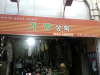 기방상회