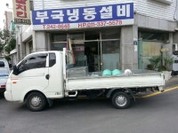 부국냉동