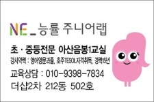 능률주니어랩 아산음봉1교실
