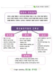 증산숲유치원