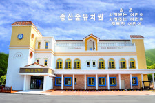 증산숲유치원
