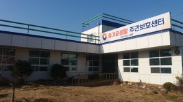 즐거운생활재가노인복지센터