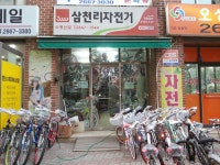 삼천리자전거 수명산점
