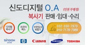 신도디지탈OA