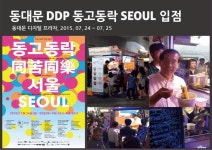 올리베떼 푸드트럭 시스템