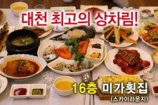 미가횟집